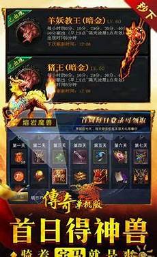 单职业传奇91pkw,76复古传奇私服复 单职业传奇91pkw 古传奇1
