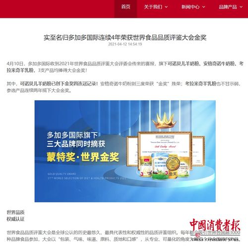 食品企業(yè)為何追捧“洋金獎(jiǎng)”與無(wú)船承運(yùn)業(yè)務(wù)