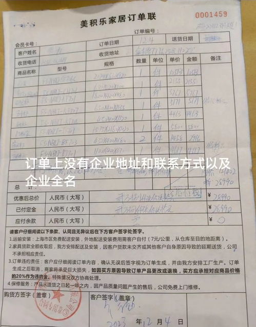 三萬元家具質量不堪入目，上海裝飾公司竟售“三無”產品并強推搬運服務
