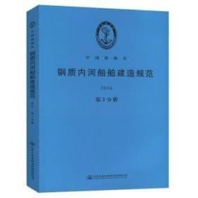 國(guó)際船舶代理與無(wú)船承運(yùn)業(yè)務(wù)實(shí)務(wù)英語(yǔ) 聚焦無(wú)船承運(yùn)業(yè)務(wù)