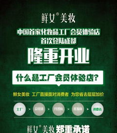 化妝品工廠誠招微信代理，開啟合作共贏的新篇章
